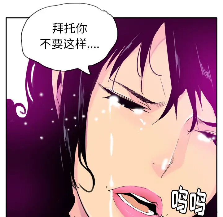 欲望人妻第23话