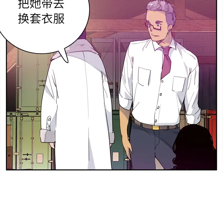 欲望人妻第23话
