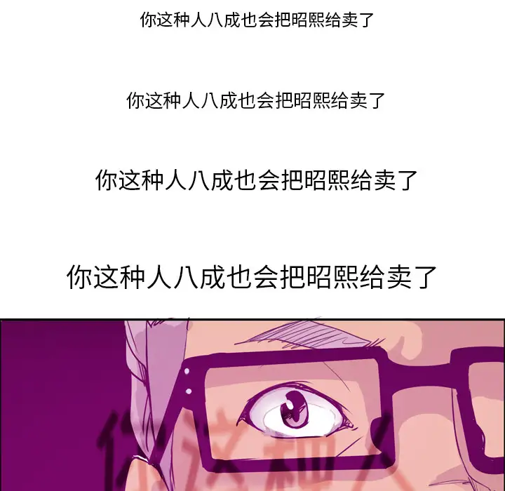 欲望人妻第23话