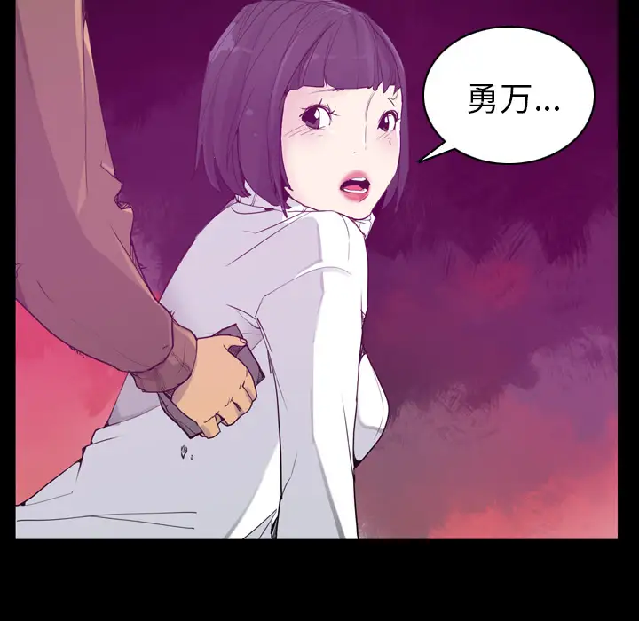 欲望人妻第24话