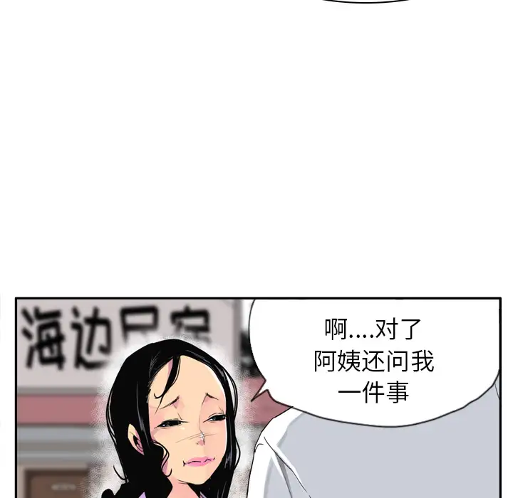 欲望人妻第25话