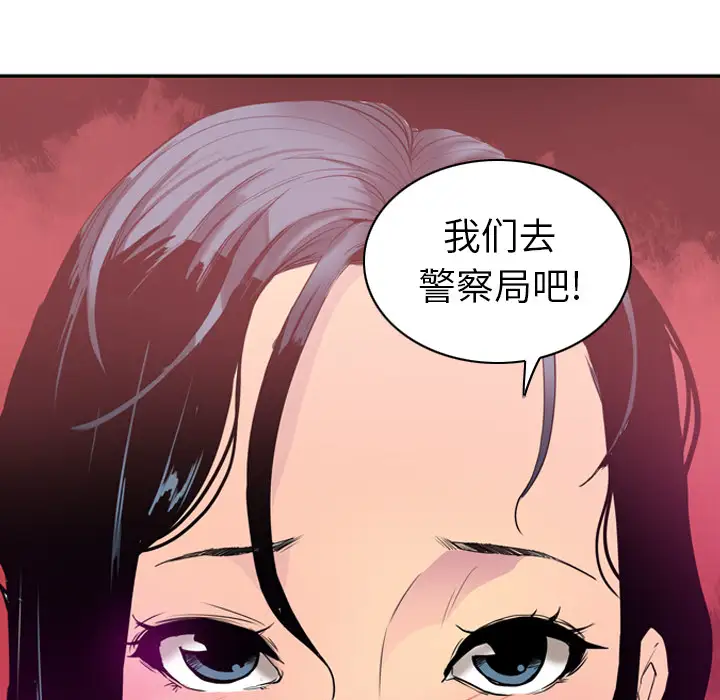 欲望人妻第25话