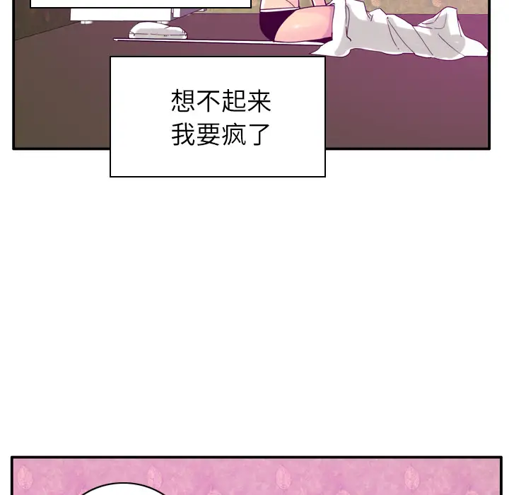 欲望人妻第26话