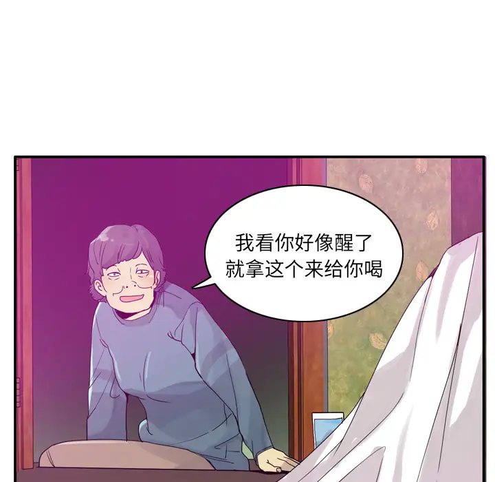 欲望人妻第26话