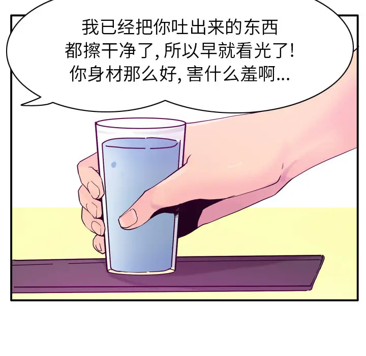 欲望人妻第26话