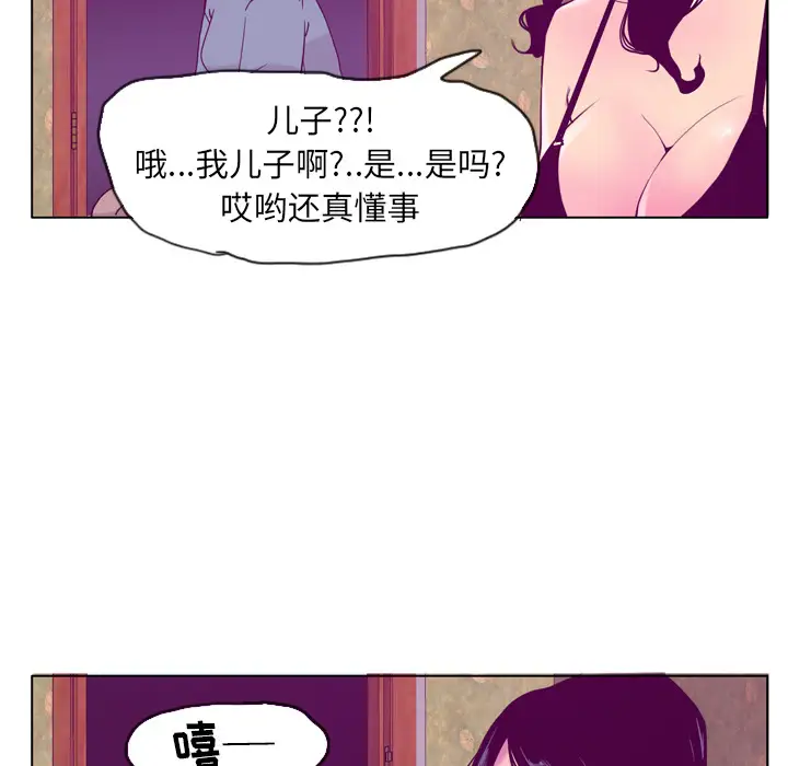 欲望人妻第26话