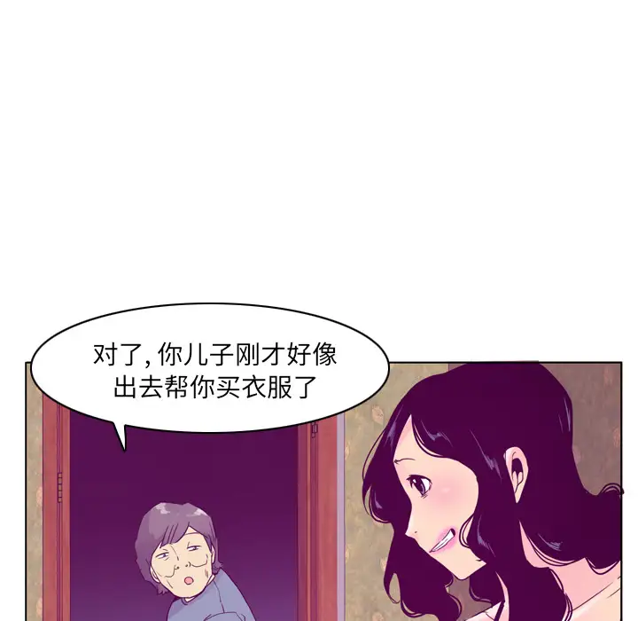 欲望人妻第26话