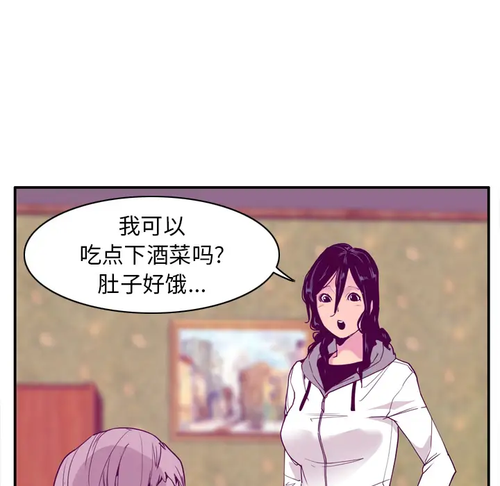 欲望人妻第26话