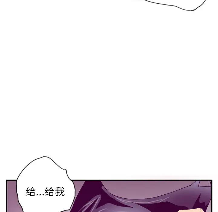 欲望人妻第26话