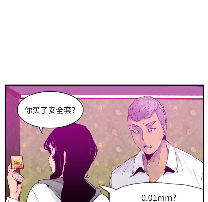 欲望人妻第27话