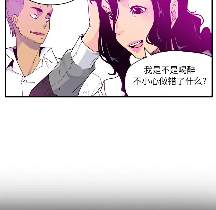 欲望人妻第27话
