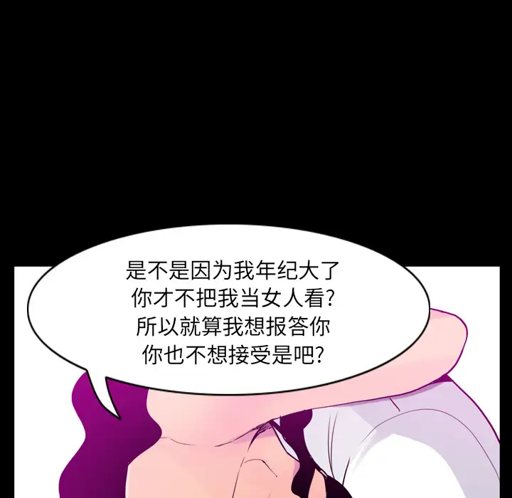 欲望人妻第27话