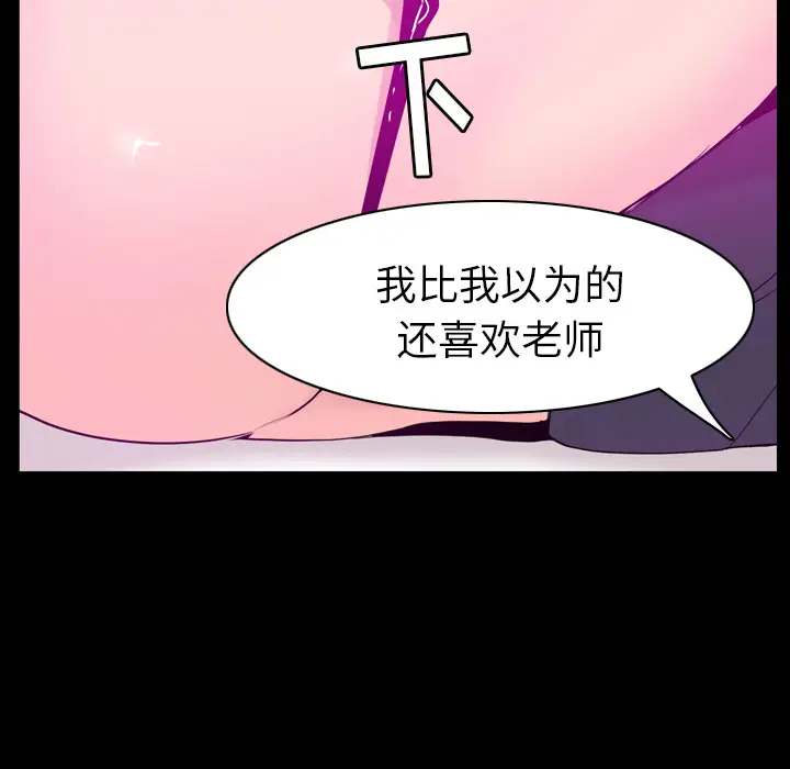 欲望人妻第27话