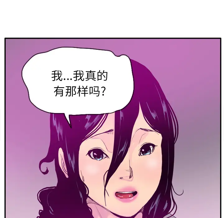 欲望人妻第27话