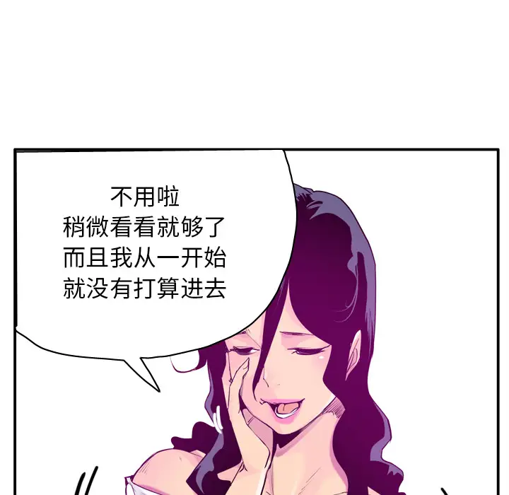 欲望人妻第28话