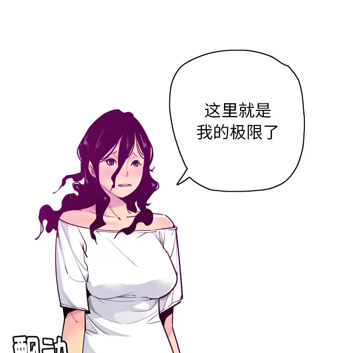欲望人妻第28话