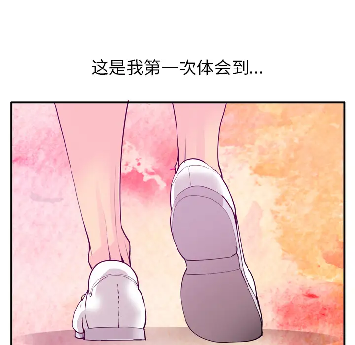 欲望人妻第28话