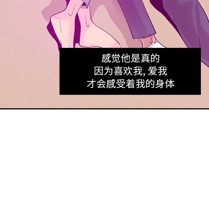 欲望人妻第28话