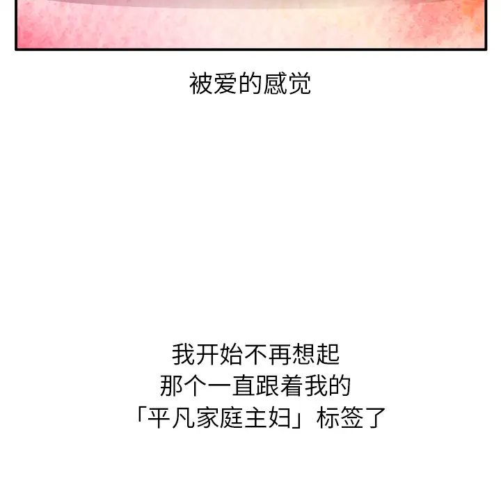 欲望人妻第28话