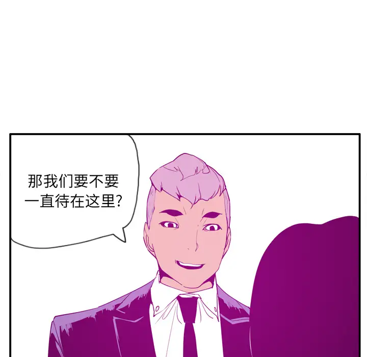 欲望人妻第28话