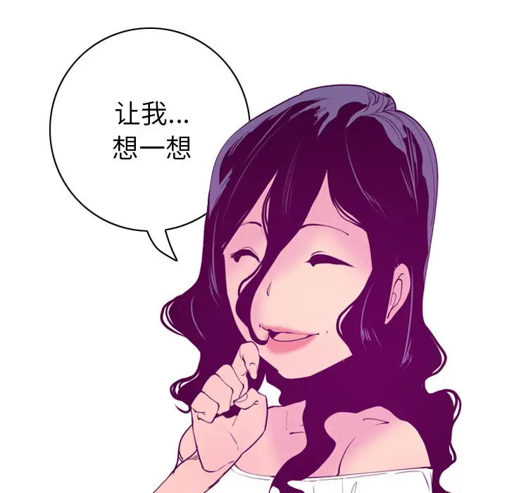 欲望人妻第28话