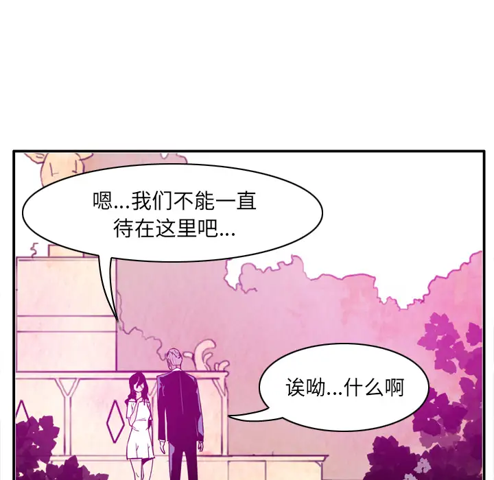 欲望人妻第28话