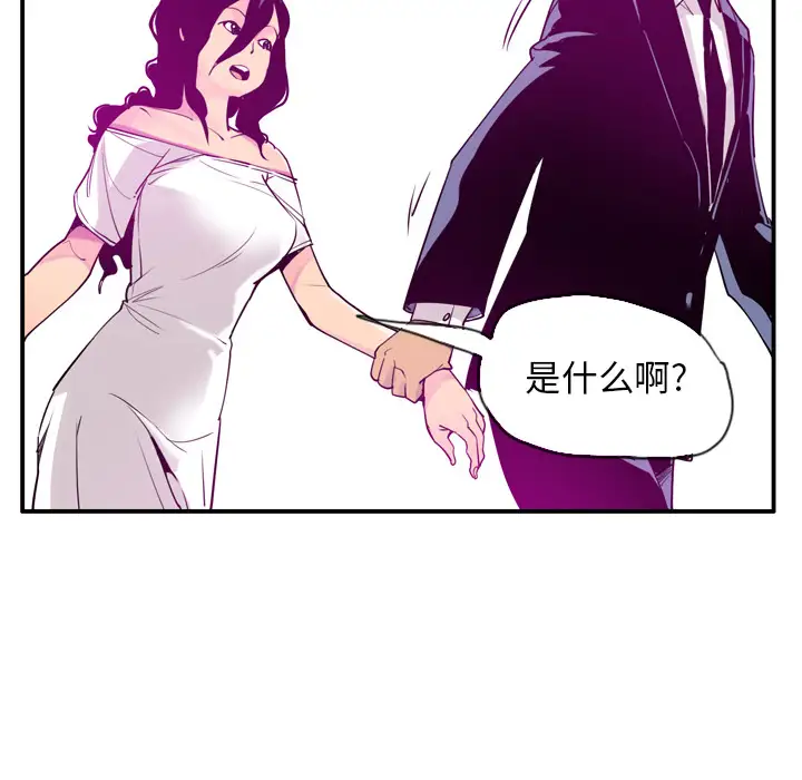 欲望人妻第28话