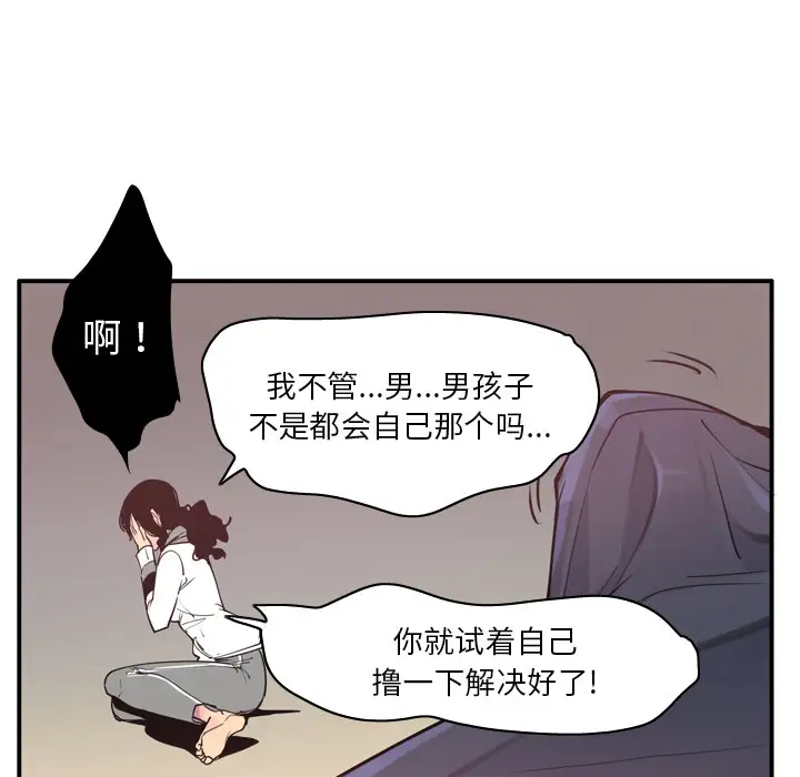 欲望人妻第29话