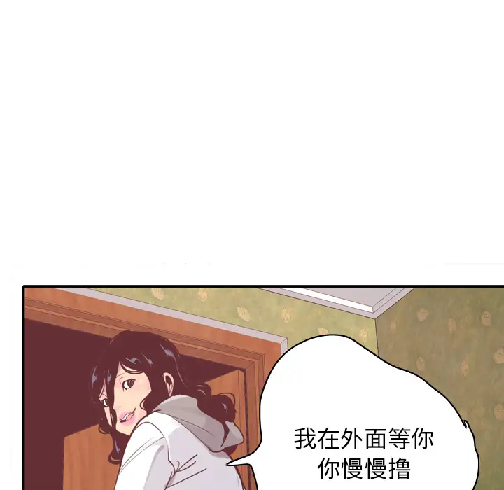欲望人妻第29话