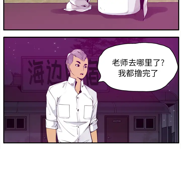欲望人妻第29话