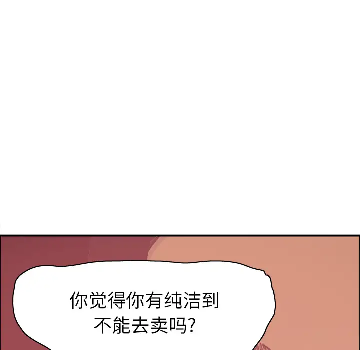 欲望人妻第29话