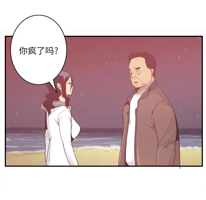 欲望人妻第29话