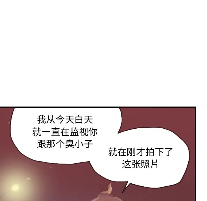 欲望人妻第29话