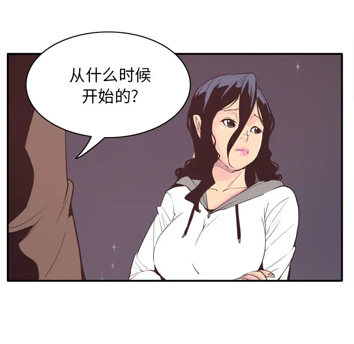 欲望人妻第29话