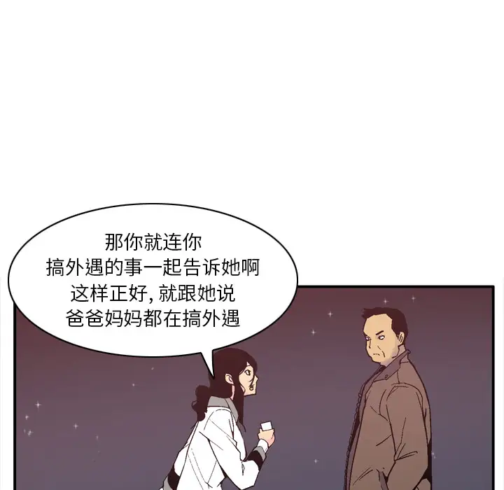 欲望人妻第29话