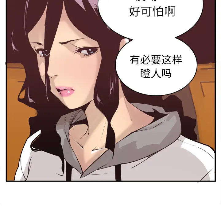 欲望人妻第30话