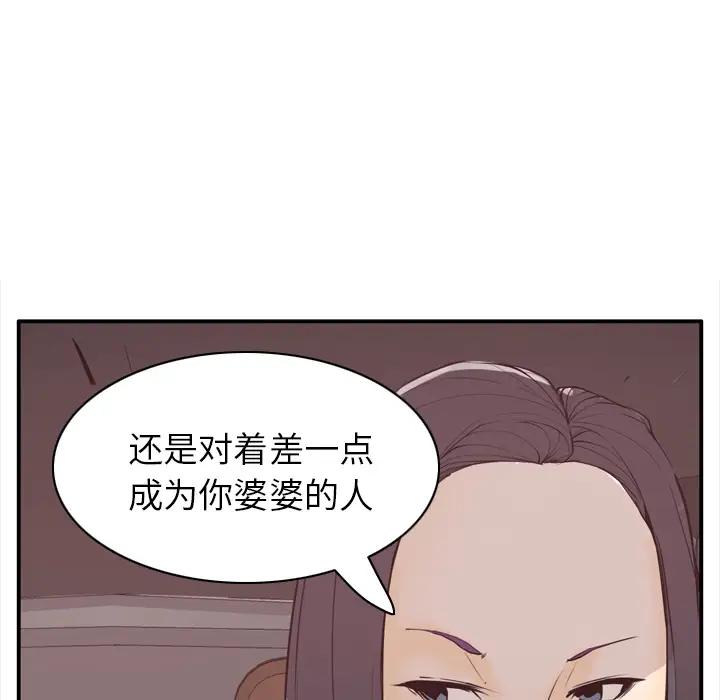 欲望人妻第30话
