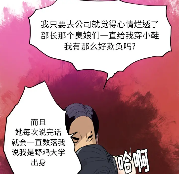 欲望人妻第30话