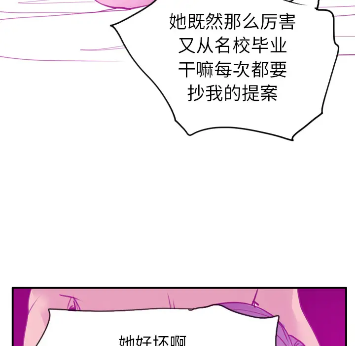 欲望人妻第30话