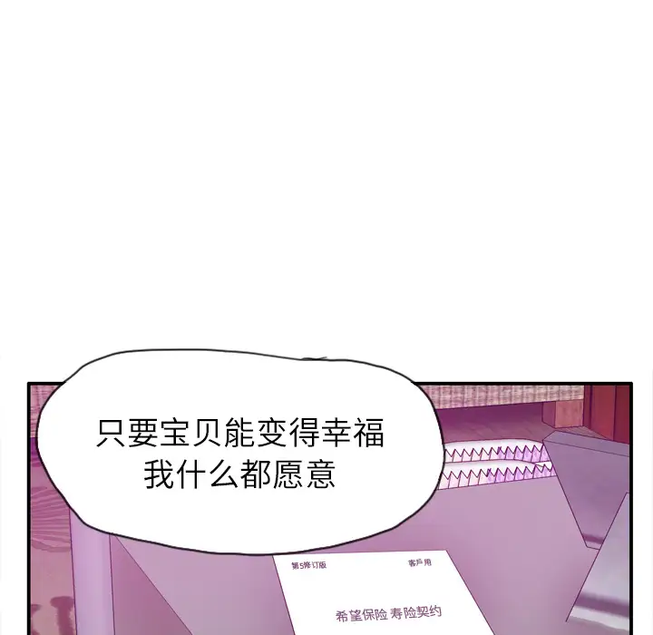 欲望人妻第30话