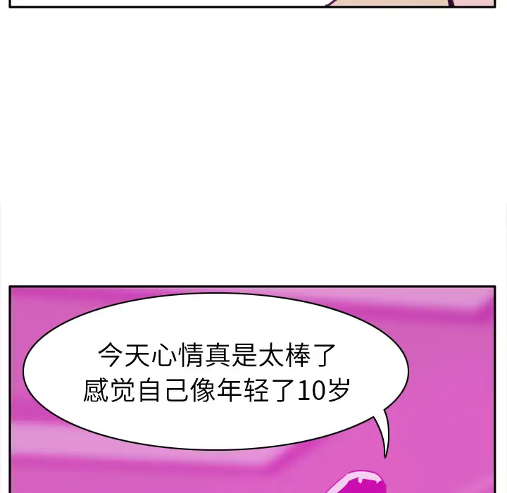欲望人妻第31话