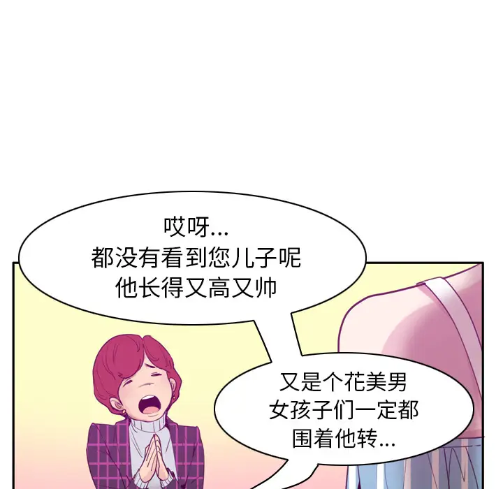 欲望人妻第31话