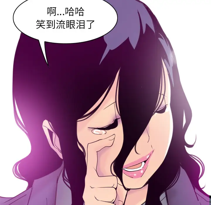 欲望人妻第31话