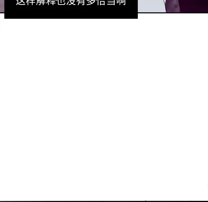 欲望人妻第31话