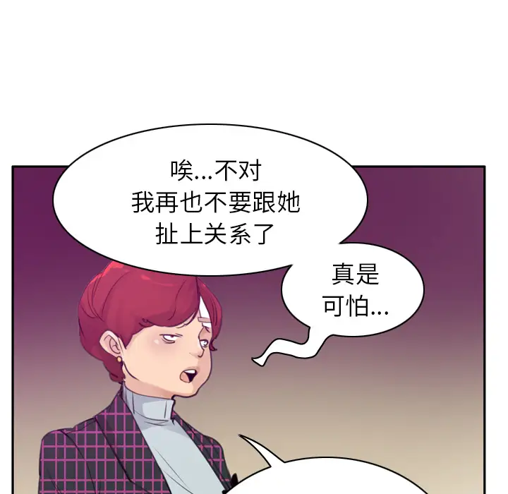欲望人妻第32话