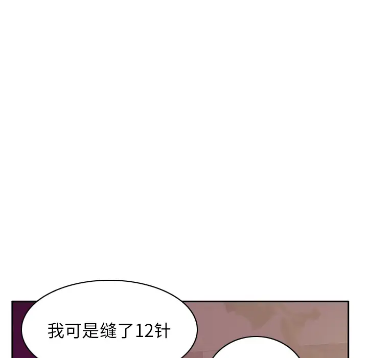 欲望人妻第32话