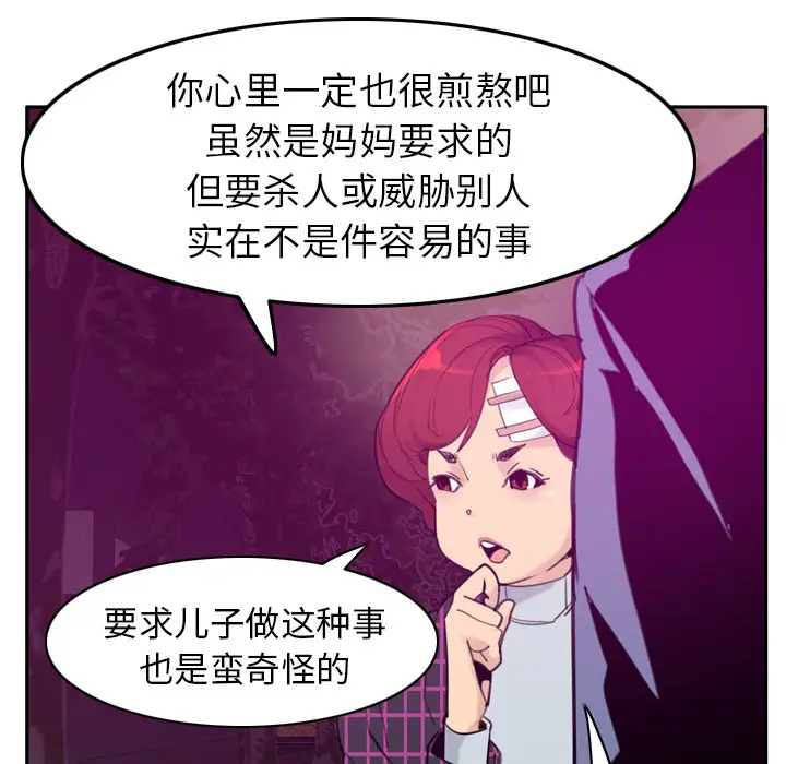 欲望人妻第32话