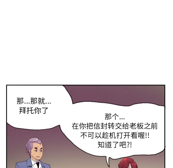 欲望人妻第32话