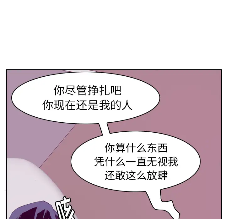欲望人妻第32话