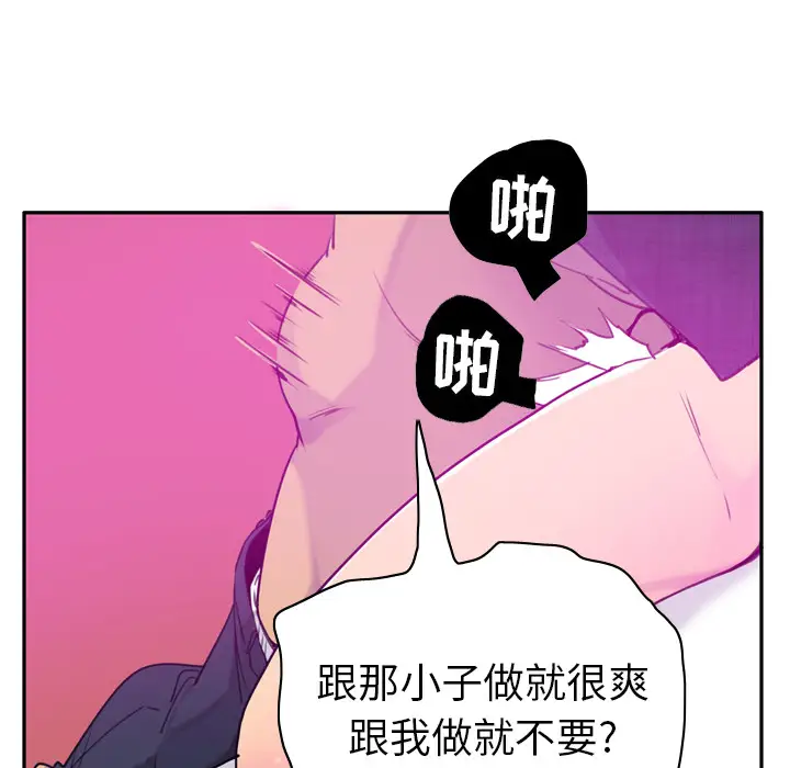 欲望人妻第32话
